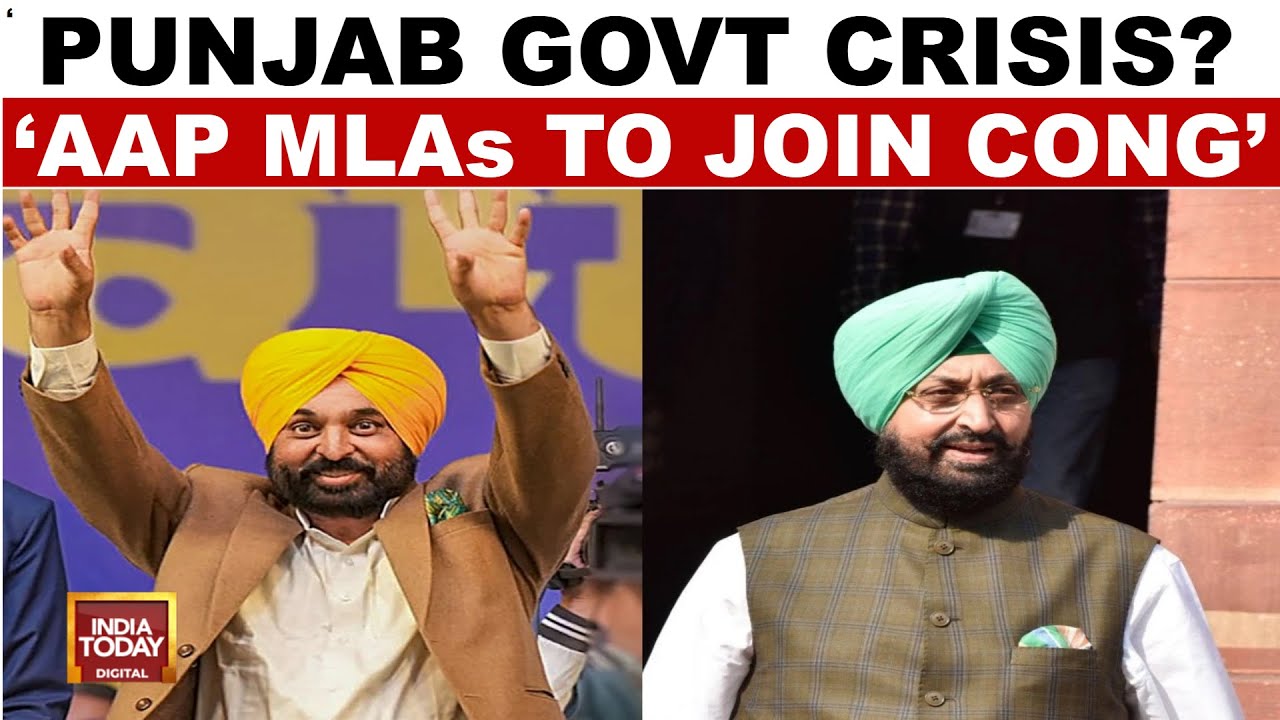 Punjab Govt In Crisis? | Pratap Singh Bajwa Claims 32 AAP MLAs May Defect, AAP Dismisses Allegations