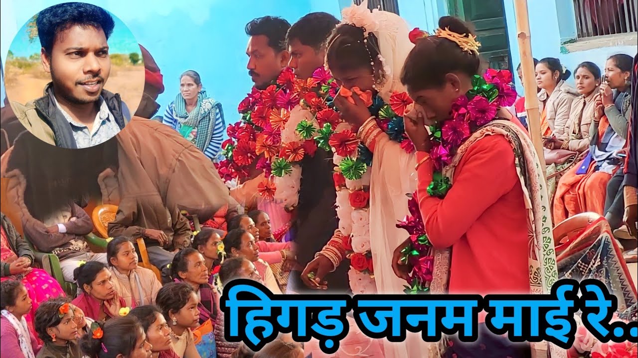 Shadi Chumawan// Mundari Shadri durang//Bhajan//Mundari video//