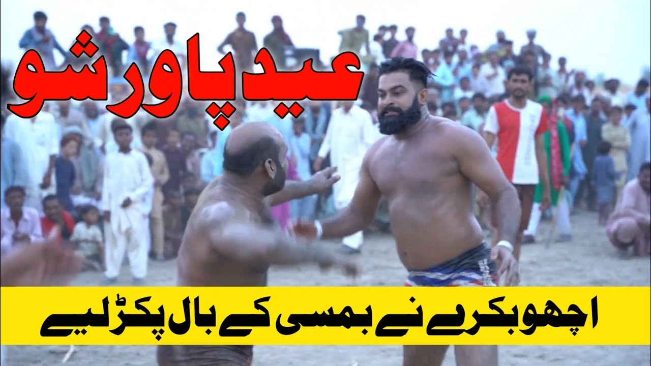 Eid Match Bamsi Vs Achu Bakra Best Kabbadi Match