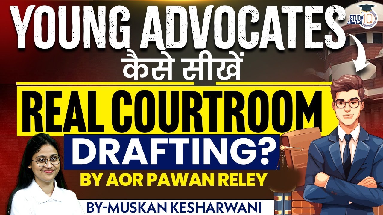 Young Advocates कैसे सीखें REAL COURTROOM DRAFTING? BY AOR PAWAN RELEY