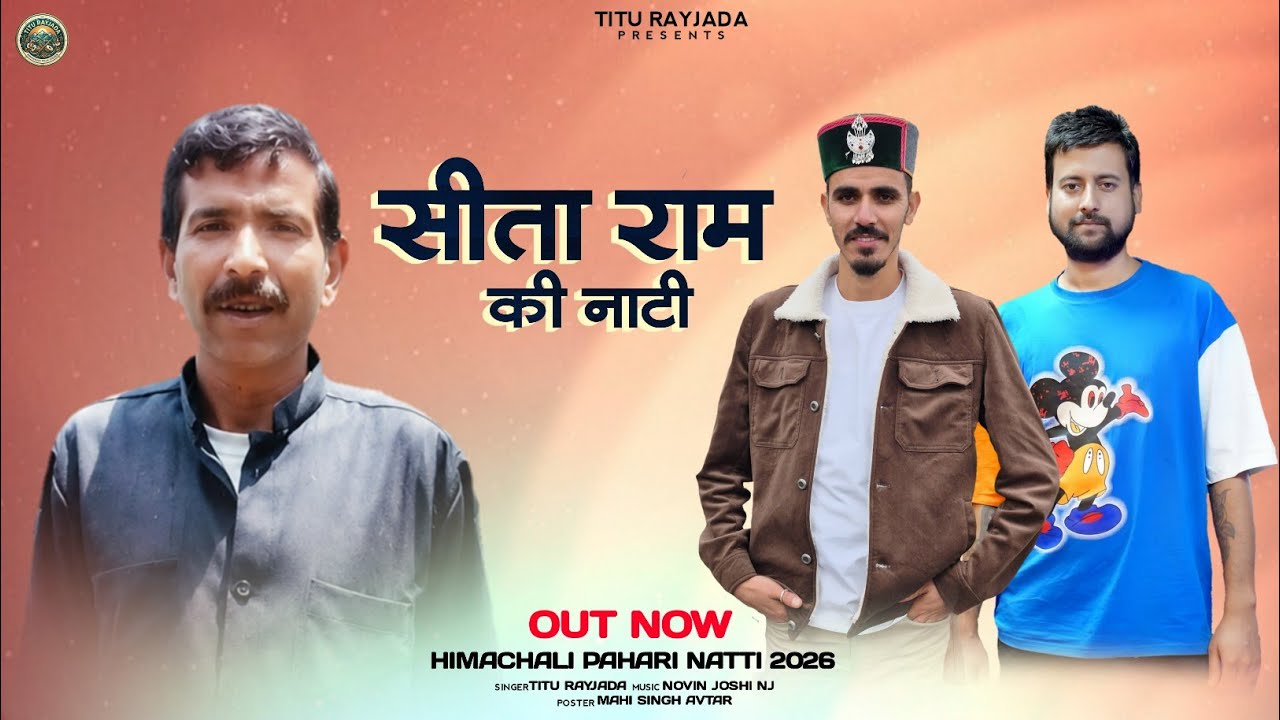 Sita Ram Ki Naati : New Himachali Pahari Naati | Titu Rayjada | Novin Joshi Nj | Suketi Naati 2026