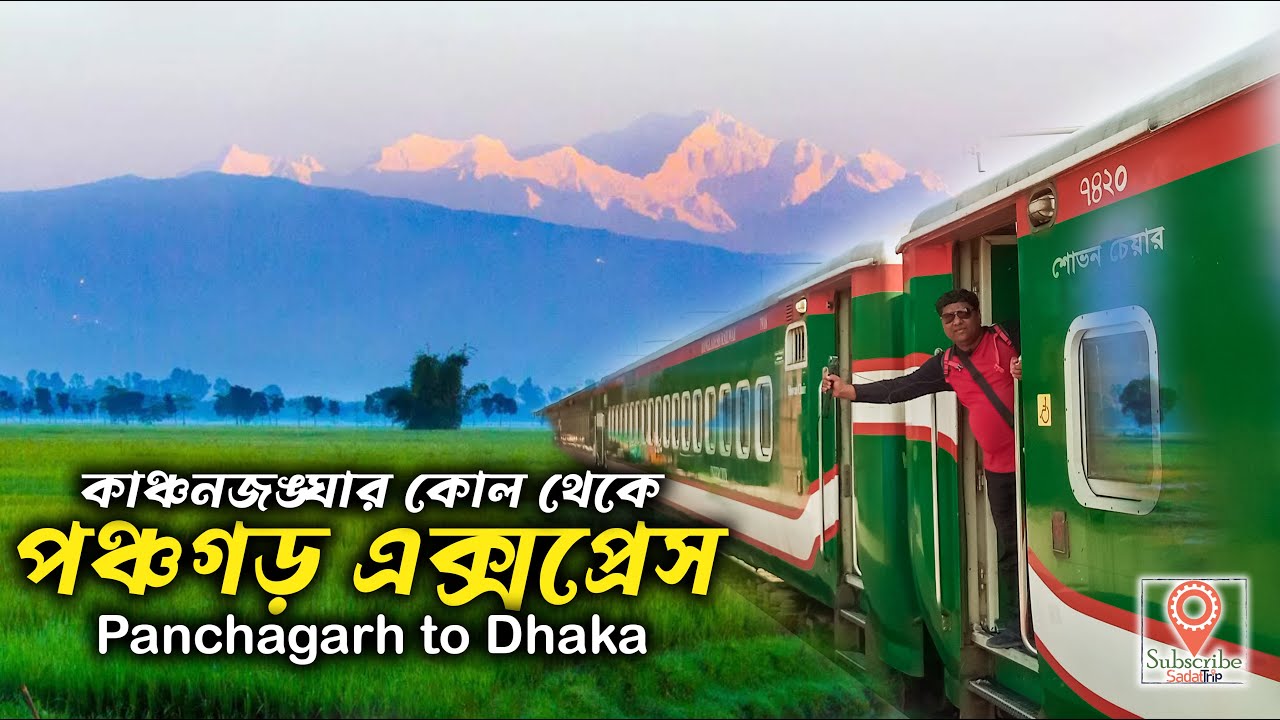 ৫০৭ কি:মি: ও ১০ ঘন্টার ট্রেন জার্নি । বাংলাদেশের সব থেকে দীর্ঘ পথের যাত্রিবাহি ট্রেন ।