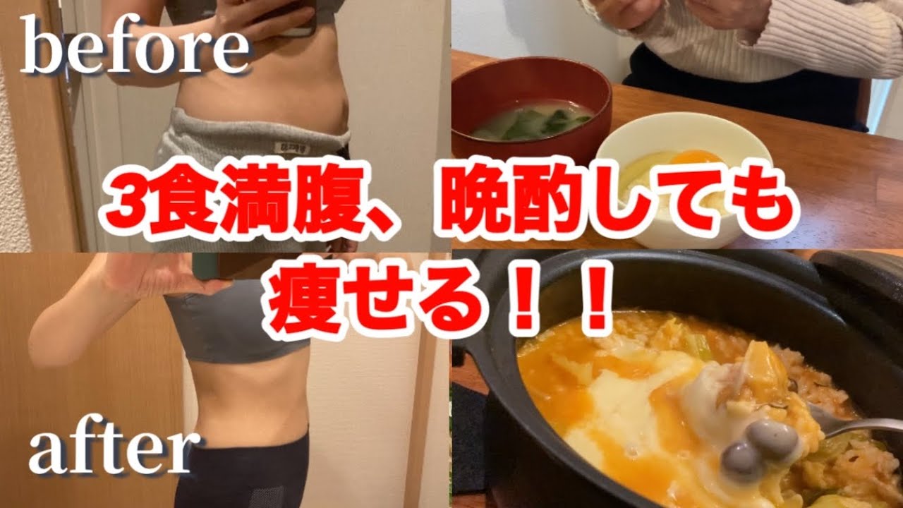 【60kg→50kg食べて痩せる】お米も晩酌もokなダイエットを続けた結果がすごすぎる！！（後編）