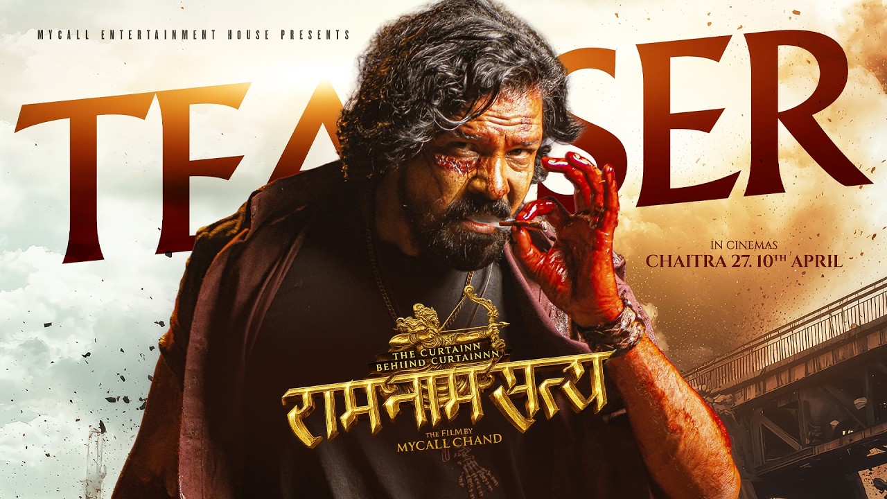 RAM NAAM SATYA || Movie Official Teaser 2026 || Biraj Bhatta, Sunil Thapa, Sushil, Supuspa, Divya