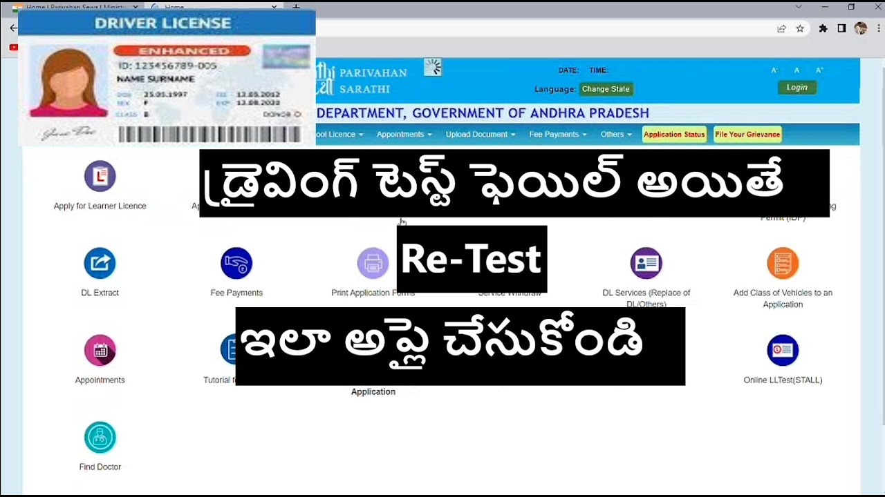 Driving Test Failed? How to apply for re-test in Telugu ?