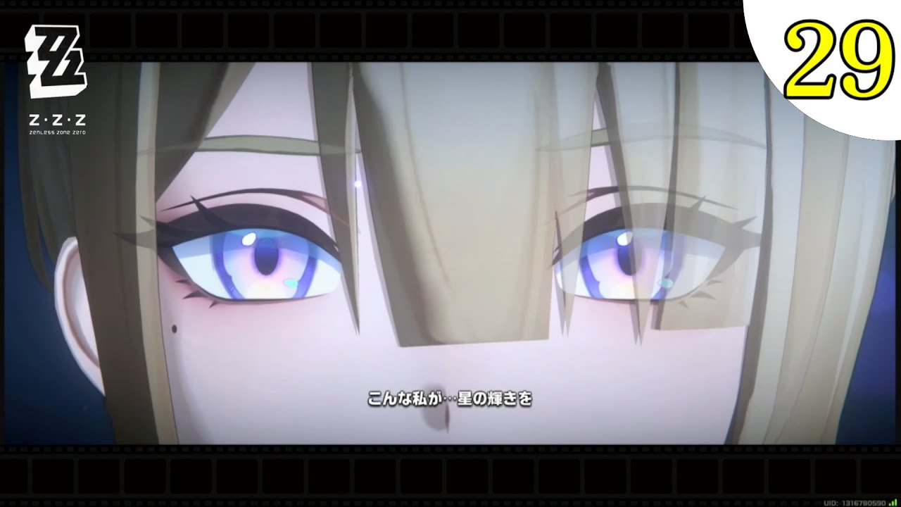【ゼンゼロ】#29 完全初見実況！ [S1CHAPTER 005 特別劇場 ] #ゼンレスゾーンゼロ  ネタバレ 注意