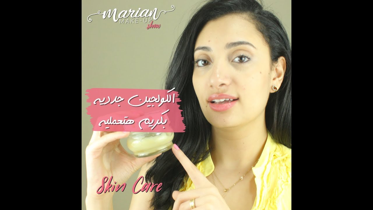 طريقة عمل كريم في المنزل بيعالج كل مشاكل البشرة | Marian Samir