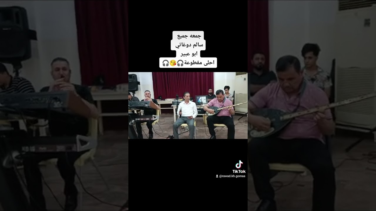 المايسترو عازف الاورك والبلور والمطبك والزرنا جمعة جميع والفنان سالم دوغاتي وعازف البزق ابو عبير 😘