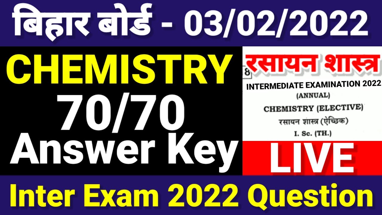 12th Chemistry Answer Key 2022 | Chemistry Answer Key 12th 2022 | 3 February Chemistry Answer 2022