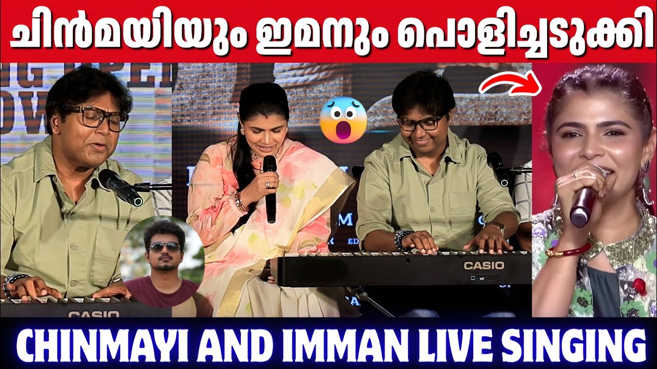CHINMAYI And D IMMAN Live Composing And Singing | Jilla Movie Song | Thalapathy Vijay | Vadam Movie 