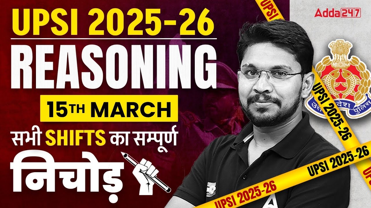 UP SI Exam Analysis 2026 | UPSI Reasoning Paper Analysis | UPSI Paper Solution Today |UPSI Exam 2026