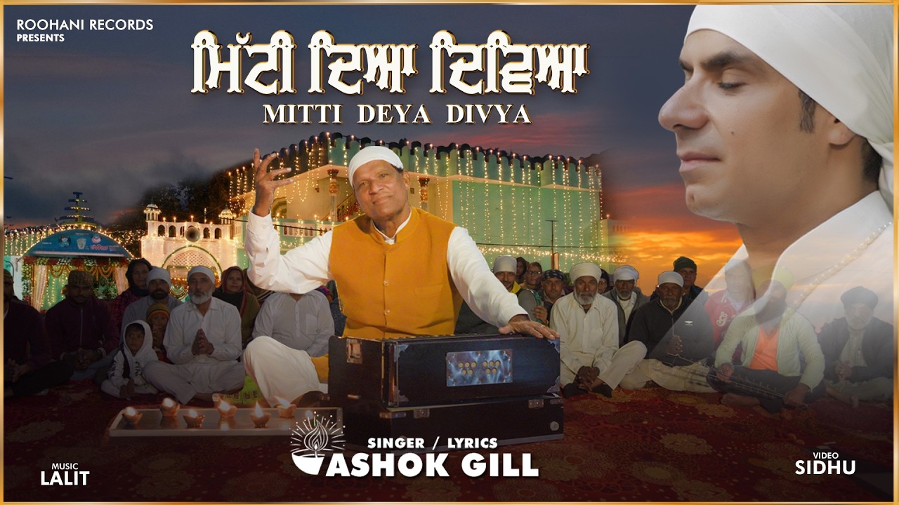 Mitti Deya Divya ( Full Video ) - Roohani Records - Latest Punjabi Song 2025