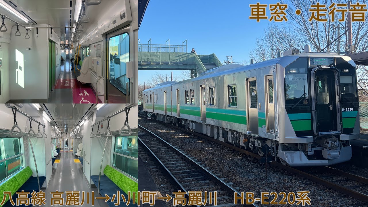352【ひっそりデビュー】JR八高線 高麗川→小川町→高麗川 / HB-E220系