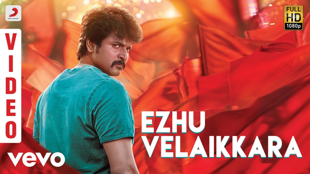 Velaikkaran - Ezhu Velaikkara Video | Sivakarthikeyan, Nayanthara