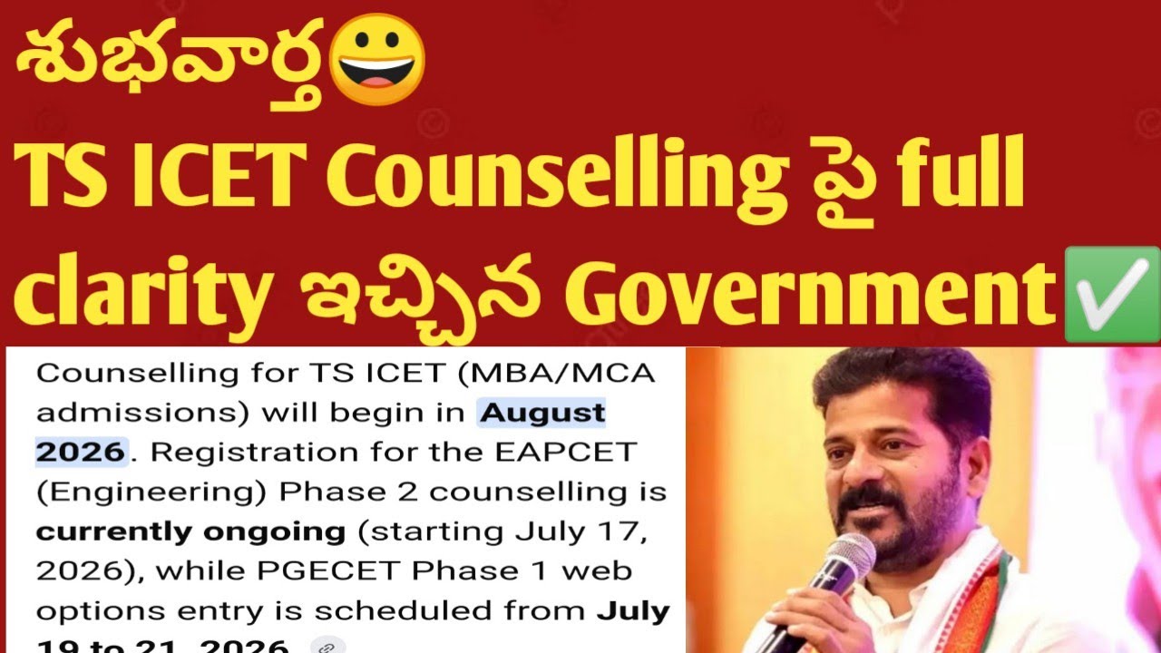 👆TG ICET 2026 Counselling|TS ICET Counselling 2026|Telangana MBA Admissions 2026|TS MCA Admissions