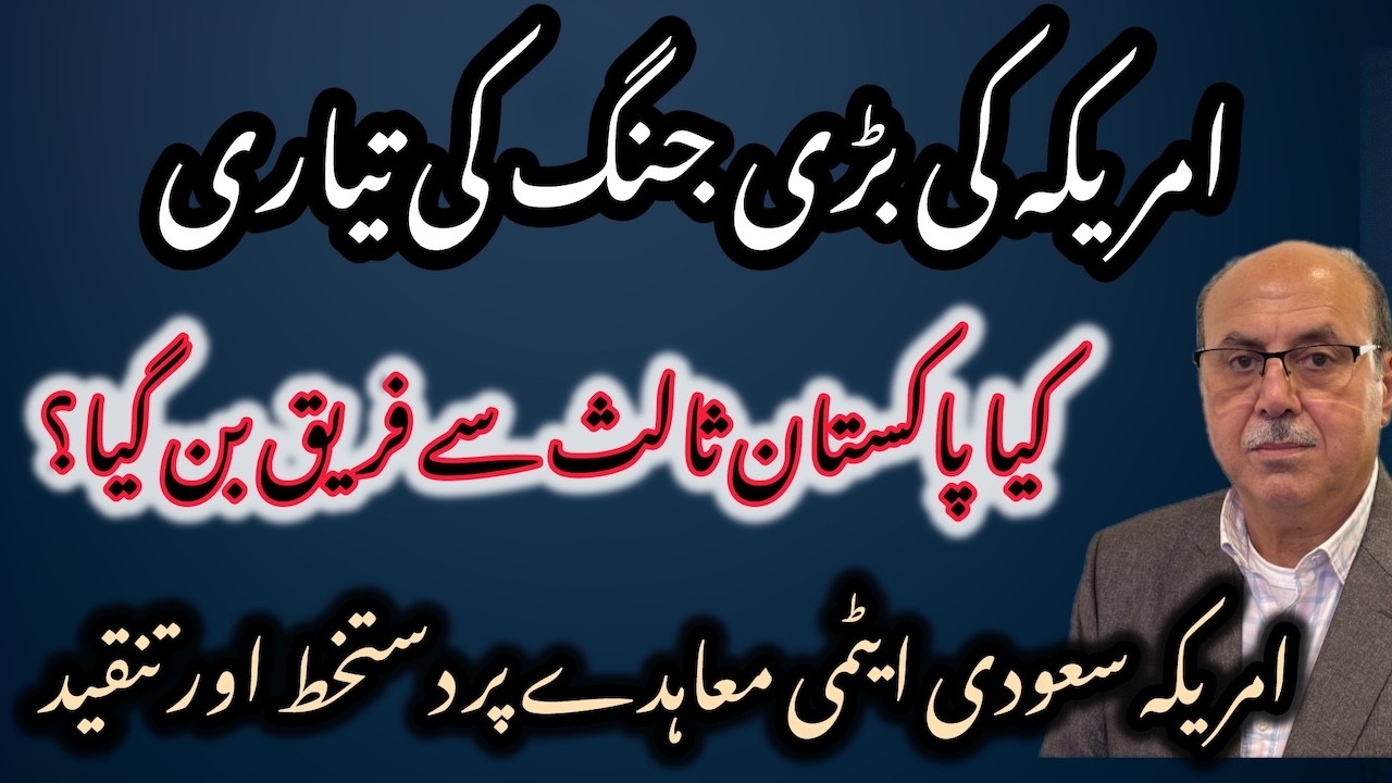 Is Pakistan Losing Its Mediator Role? US Military Build-Up, Saudi Deal, Karzai in Trouble!