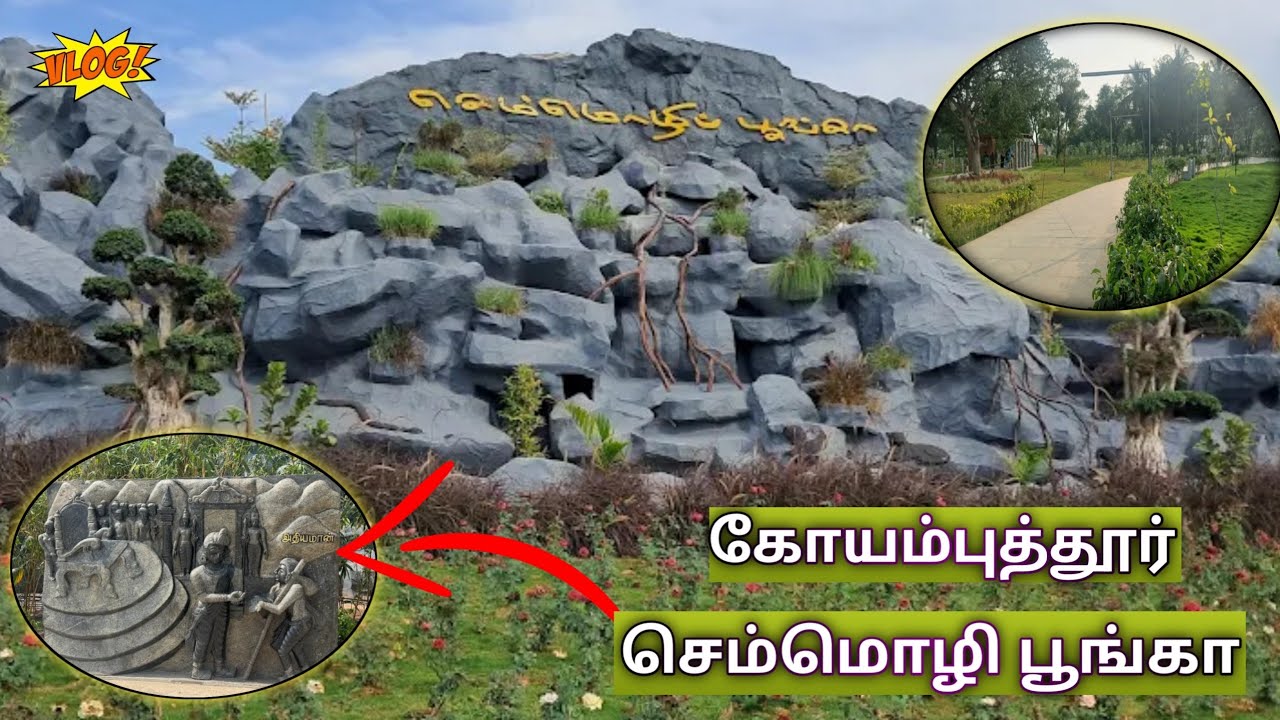 semmozhi poonga in coimbatore | Coimbatore Semozhi Park full video 