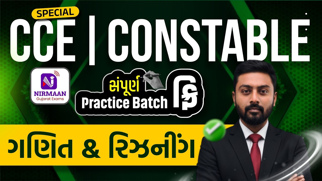 L-33 Maths-Reasoning | Free Practice Btach | Maths for Special CCE/Constable Exam #cce #maths