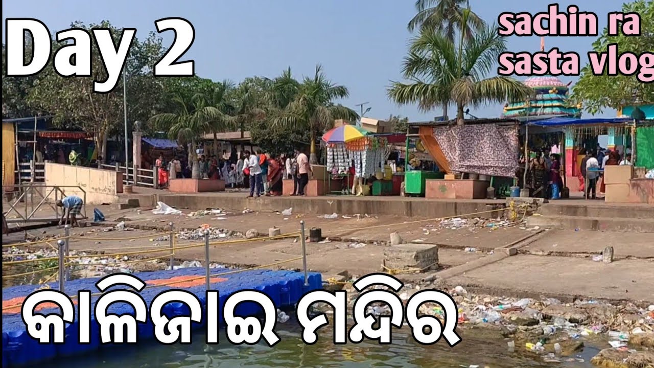 KALIJAI TEMPLE TOUR || କାଳିଜାଇ ମନ୍ଦିର|| @sachinsastavlogger #waterfall #travel 