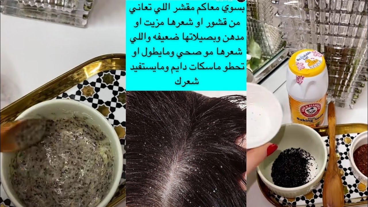 مقشر لفروة الشعر ينظفها بعمق من القشرة والترسبات والدهون ويخليها تتنفس ✨ افنانيتا
