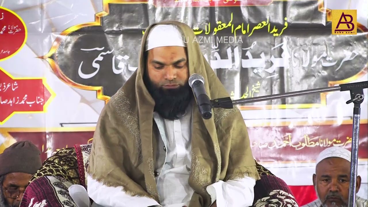 M Abuzar Sahab | Jalsa e Rida e Saadat || Jamia lilbanaat D T Jahanaganj Azamgarh UP 10/02/26