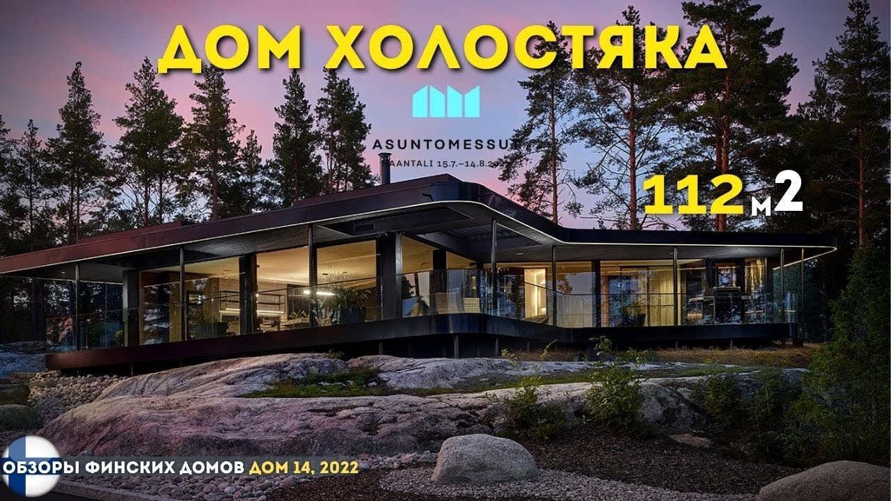 Красивый дом по индивидуальному проекту.