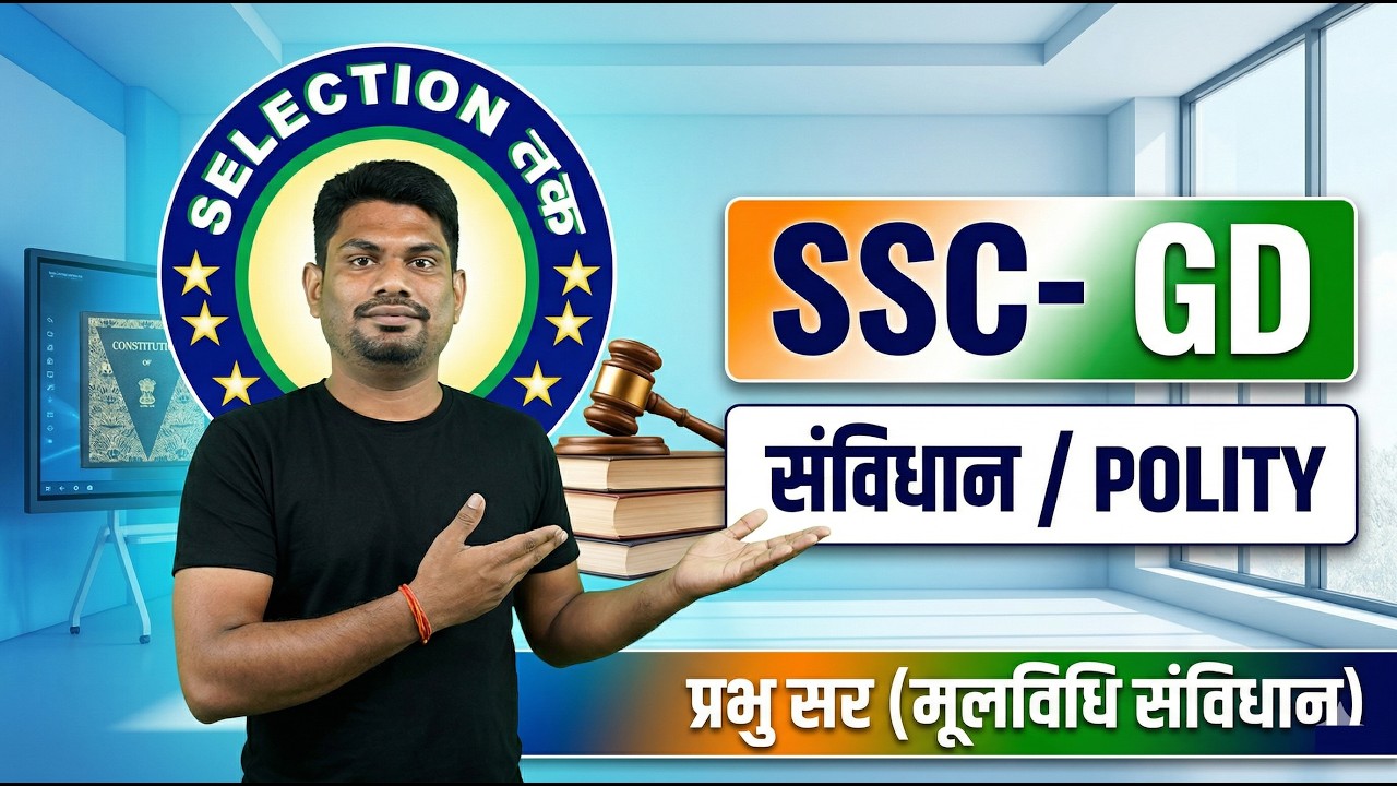 🔴DAY-01_SSC GD 2026_POLITY🔥#IndianPolity #GKGS #pksirmaths #prabhusir