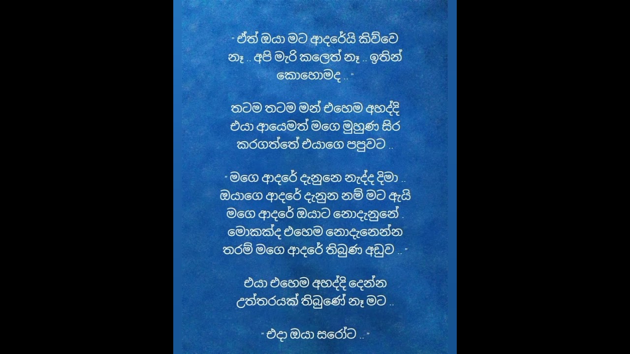 නිවර්තනා 16
