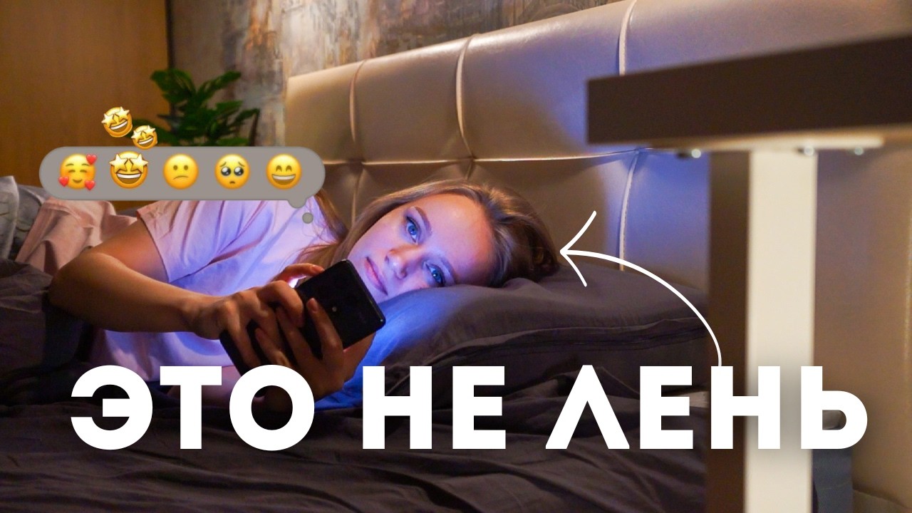 Ты не ленивая. Тебе страшно – посмотри это видео