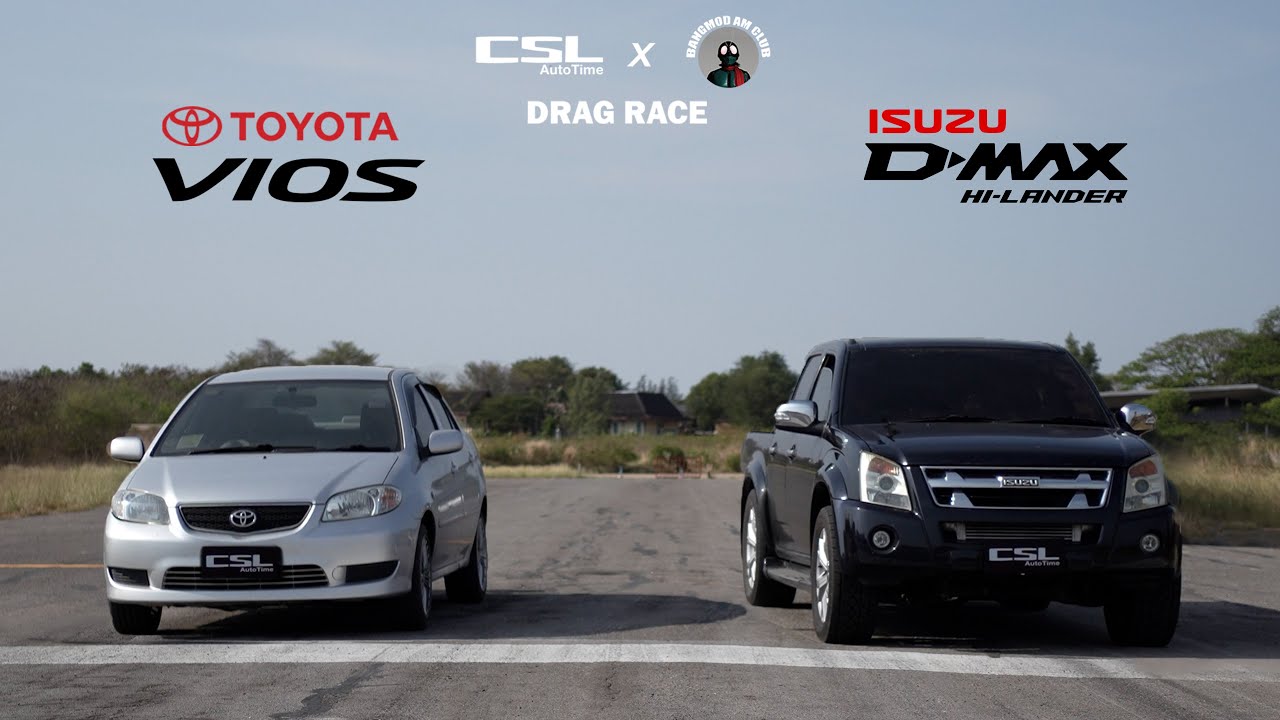 ข้าวหลามตัดเจอบริทนีย์! Toyota Soluna Vios vs Isuzu D-Max DRAG RACE