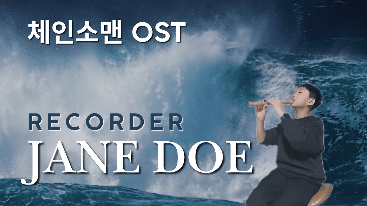 "Jane Doe" on Recorder (체인소맨 OST, Kenshi Yonezu) 