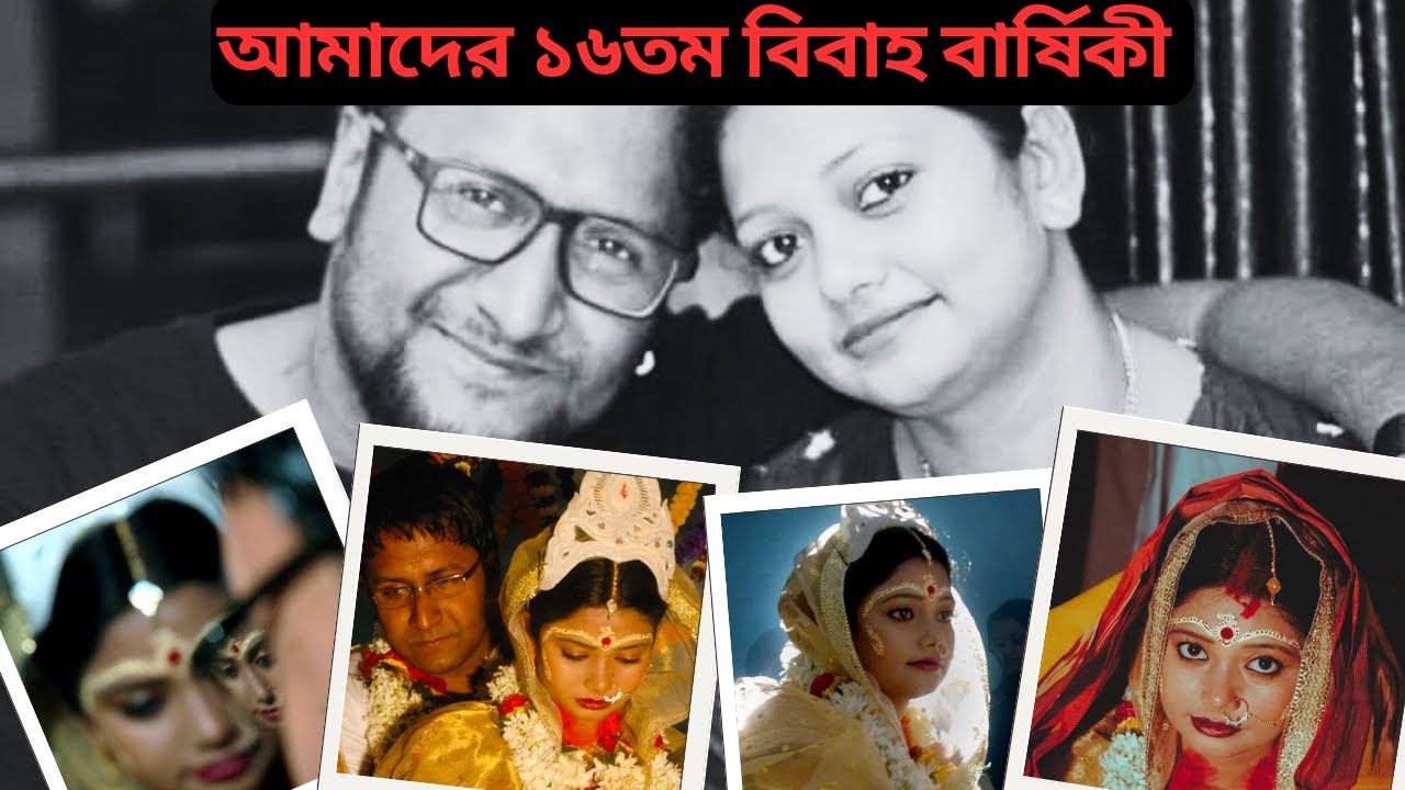 আমেরিকাতে বিয়ের দিনটা এবছর অন্যরকম কাটলো।
