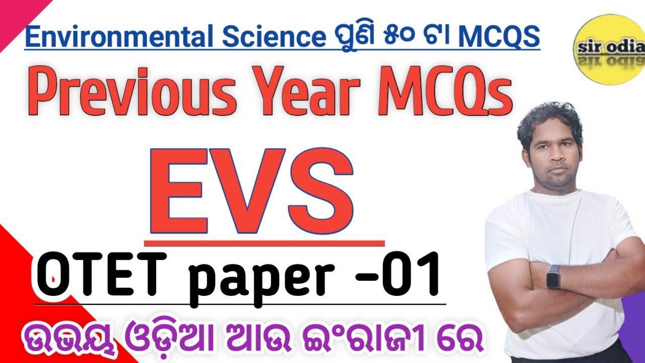 Evs previous year 50 mcqs | otet previous year MCQs | otet paper 1 mcqs | sir odia otet| otet paper
