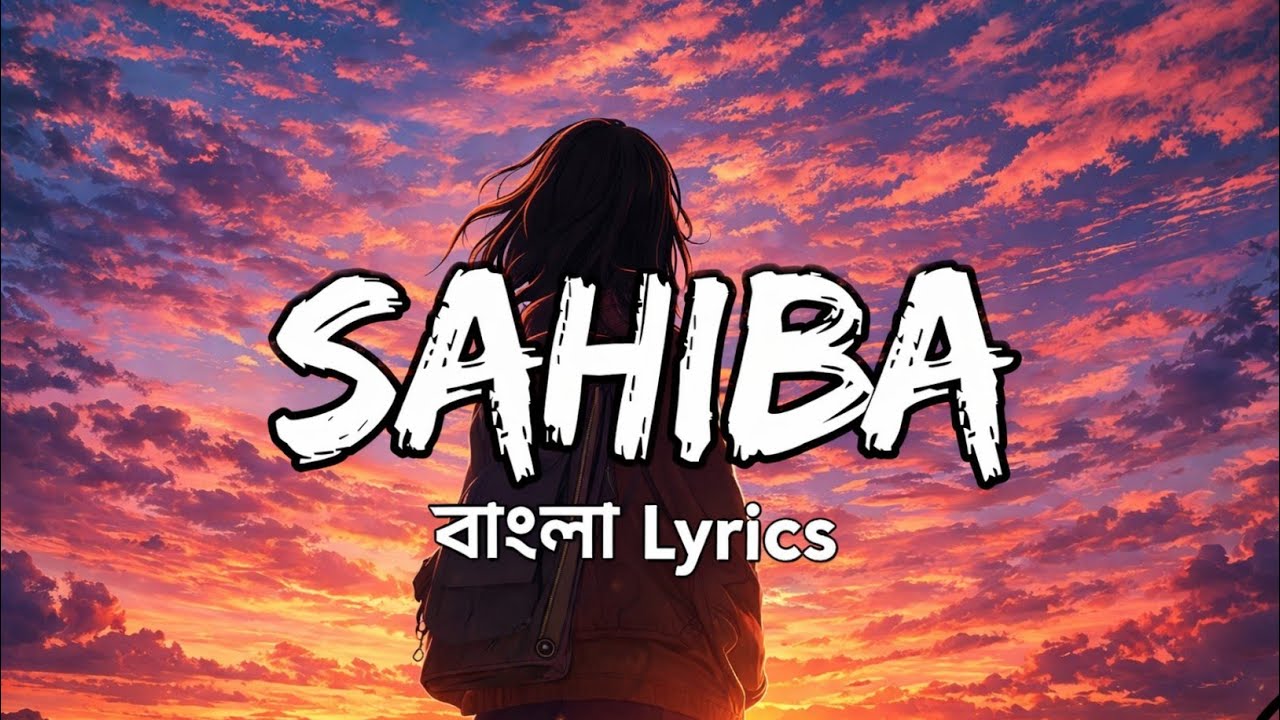 Sahiba বাংলা Lyrics Song | Bangla Romantic Song