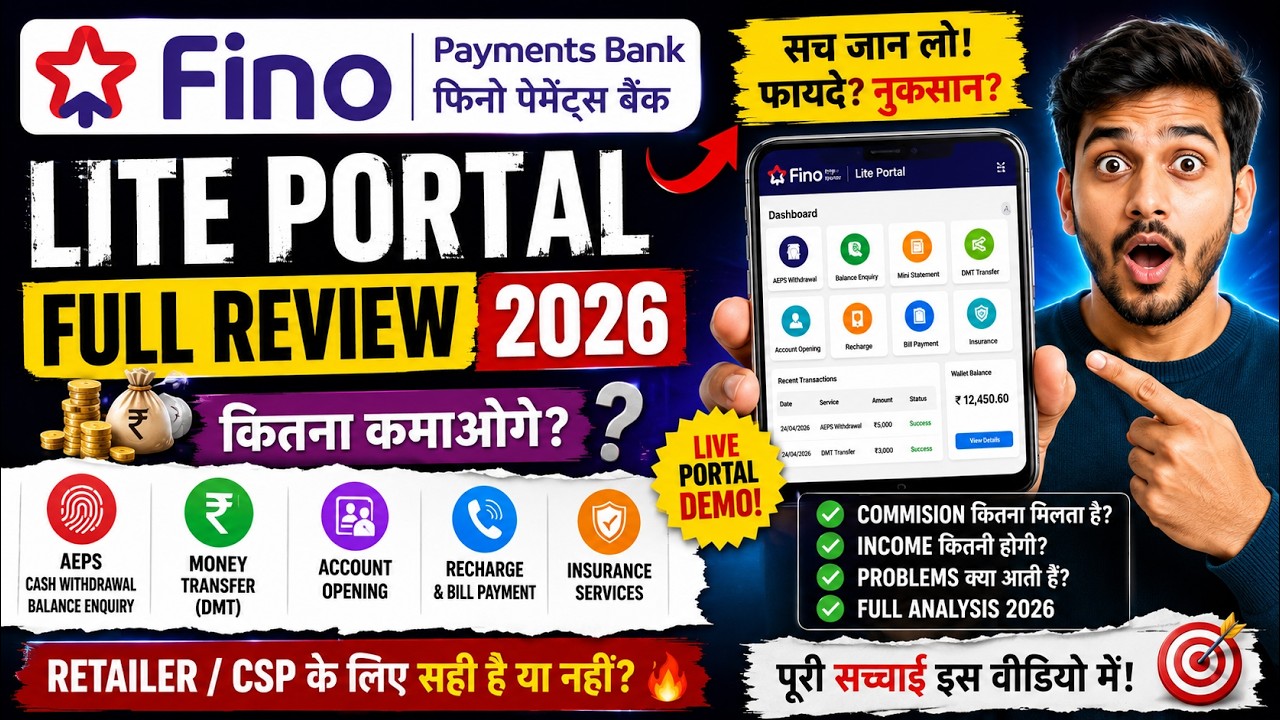 FINO Payment Bank Lite Portal Full Review 2026 | AEPS, DMT, Commission & Income Complete Guide