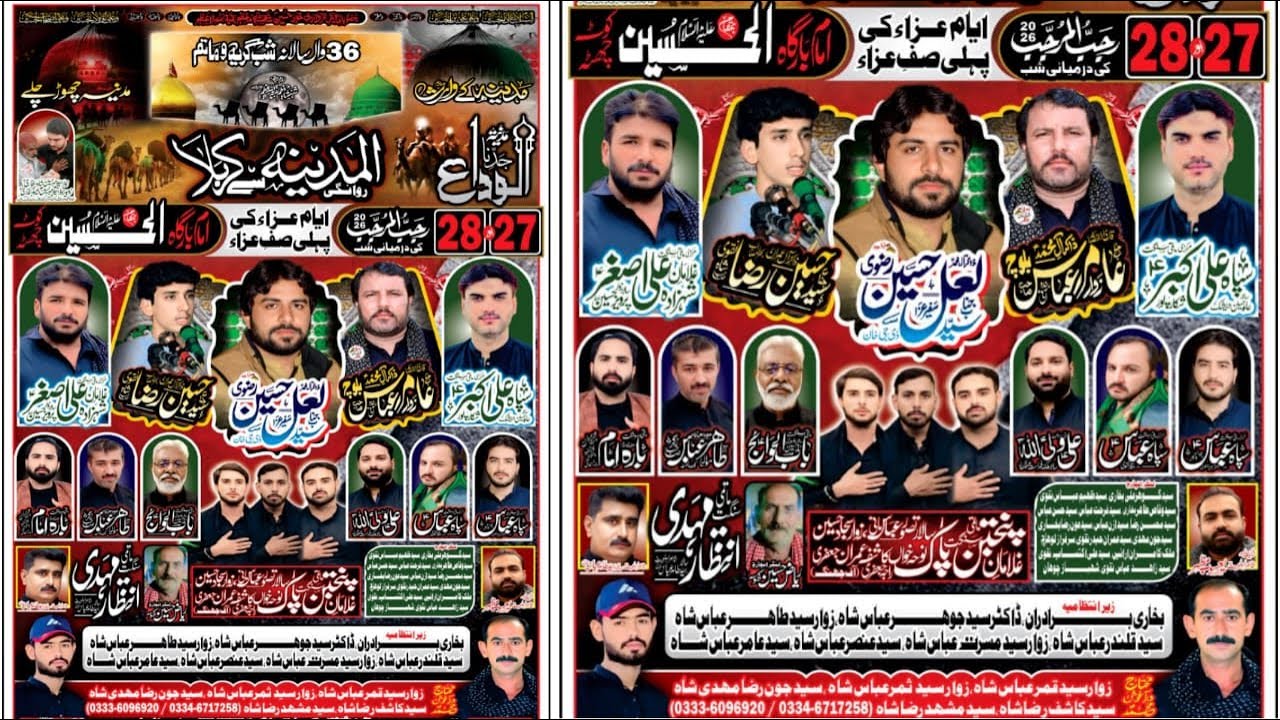 LIVE MAJLIS AZA 27/28 Rajab 2026// imam bargh kot chutta// choti majalis Live// noha// matamdri//