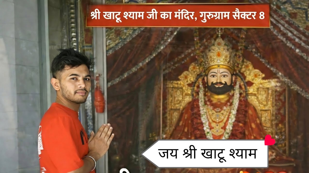Khatu Shyam Ji ka  Mandir, Gurugram Sector 8  #vlog #viral #shortvideos #video #vlogger #khatushyam