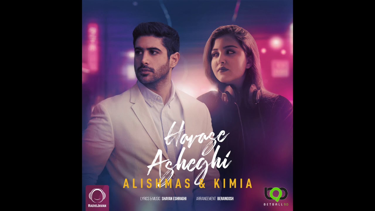 Alishmas & Kimia - 