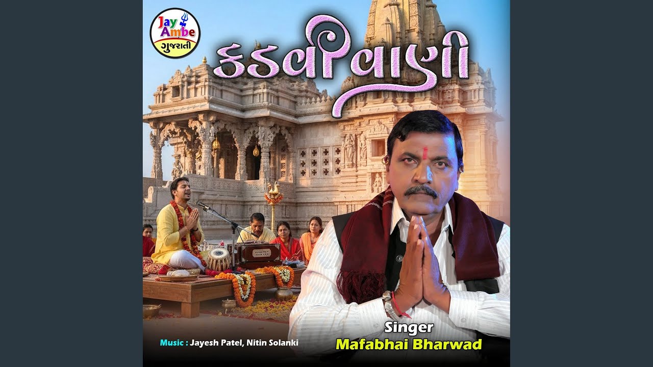 Kadavi vani