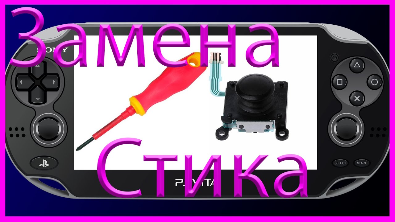 Замена стика PS Vita. Стик с aliexpress