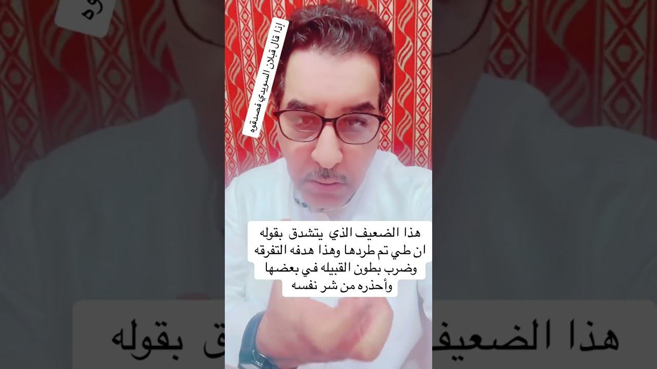 شمر طي كلها