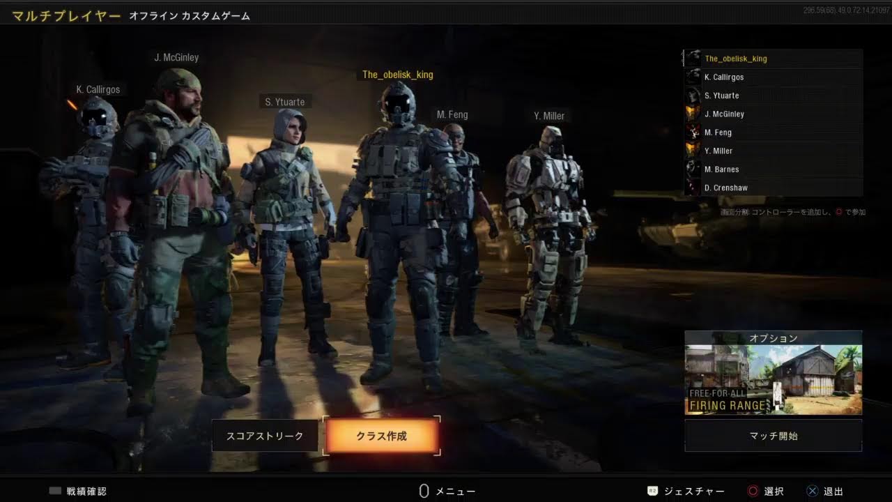 COD BO4 ボット撃ち