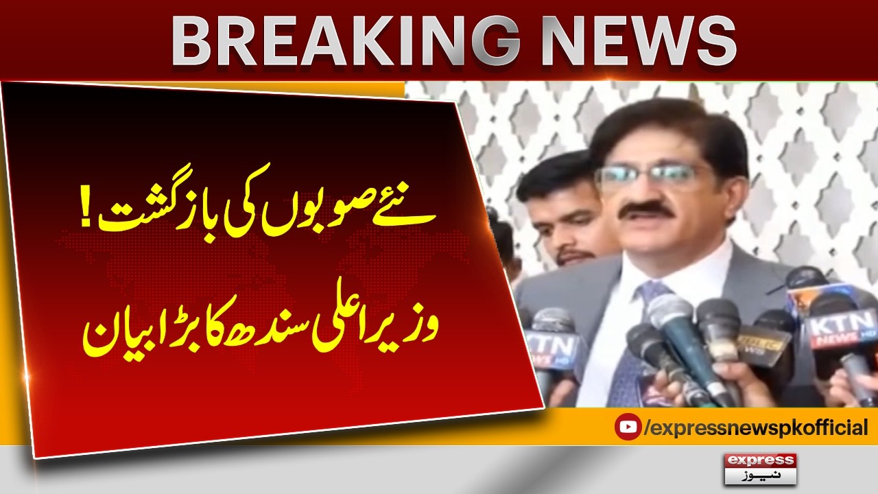 New Provinces Debate Returns | Sindh CM&rsquo;s Big Statement Creates Political Buzz | Pakistan News