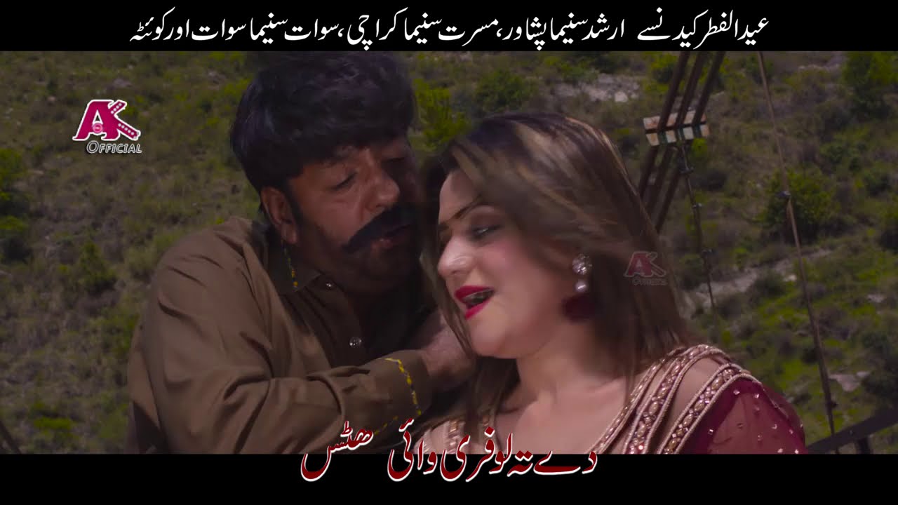 DETA LOFARI WAI | Gora Kana Gora Kana | Shahid Khan & Feroza Ali | Pashto New Song | Full HD 1080p