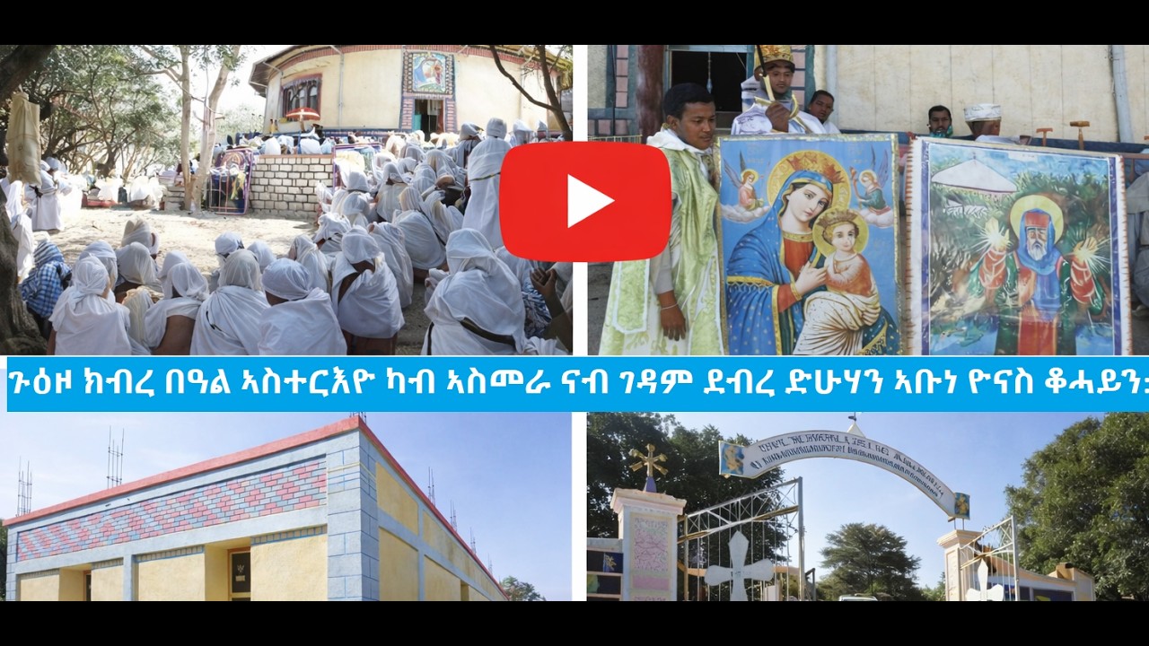 Eritrean Orthodox Tewahdo kbre beal/ጉዕዞ ክብረ በዓል ኣስተርእዮ ካብ ኣስመራ ናብ ገዳም ደብረ ድሁሃን ኣቡነ ዮናስ ቆሓይን::