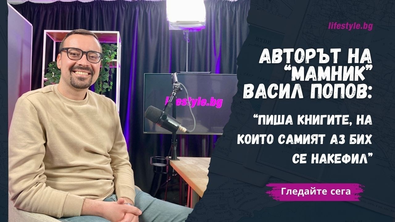 Васил Попов за пътешествието си до Антарктида, как се пишат няколко книги годишно и сериала 