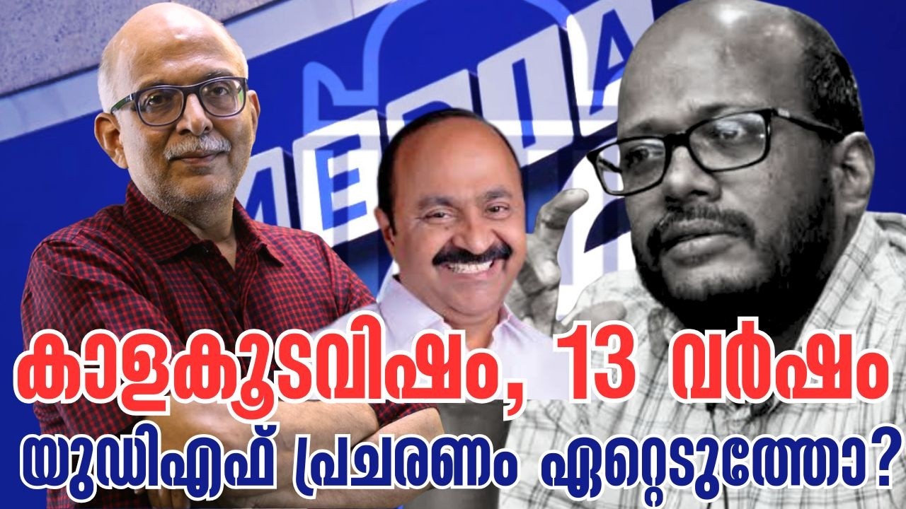 സതീശന്‍ ദാവൂദിനെ മാധ്യമ ഉപദേഷ്ടാവാക്കണം | C Dawood | Media One | jamaat e islami | Adv A Jayashankar