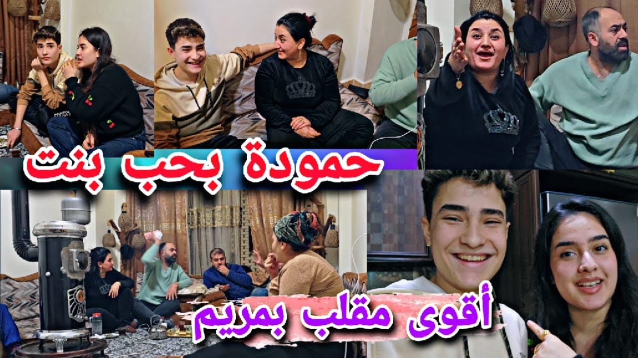 ‏أقوى مقلب بمريم😂ياحرام //شوفو ￼حمودي شو عملت بمريم