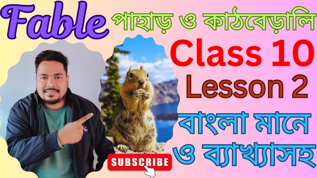 Fable Class 10 Lesson 2 Bengali Meaning। Fable Class 10 Lesson 2 in Bengali। Class 10 Lesson 2 Fable