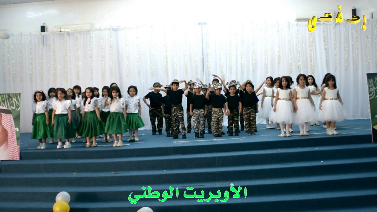 الأوبريت الوطني جماعية